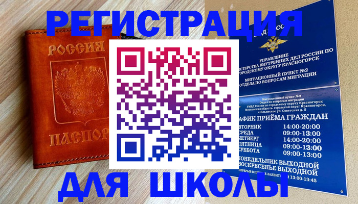 временная регистрация поиск в Рязанской области