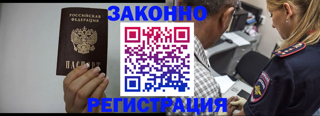 прописка штамп в Рязанской области