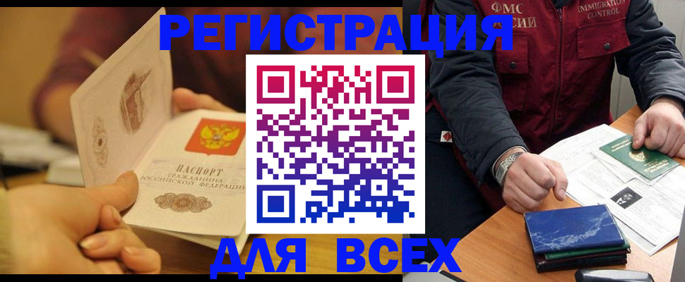 временная регистрация в квартире в Рязанской области