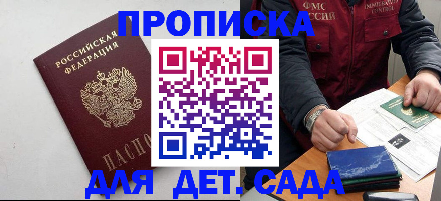 прописка для военкомата в Рязанской области