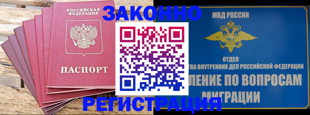 прописка регистрация в Рязанской области