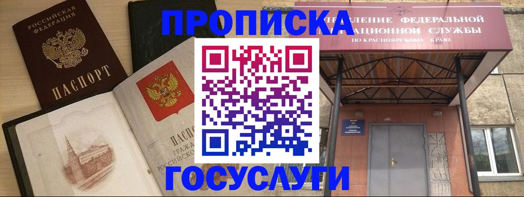 временная регистрация в Рязанской области