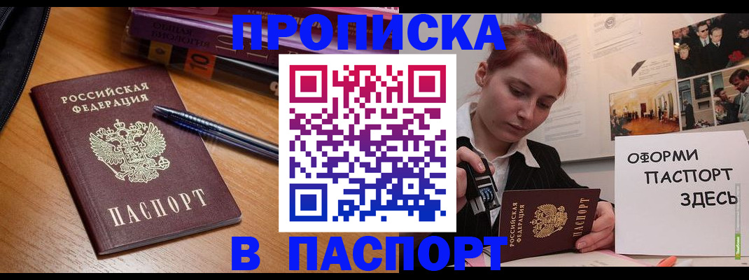 прописка ребенка в Рязанской области